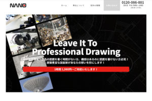 日本ナノ工学研究所